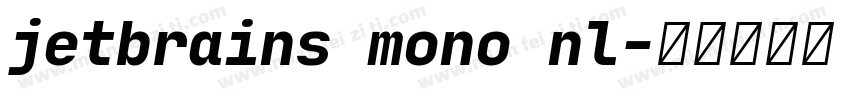 jetbrains mono nl字体转换